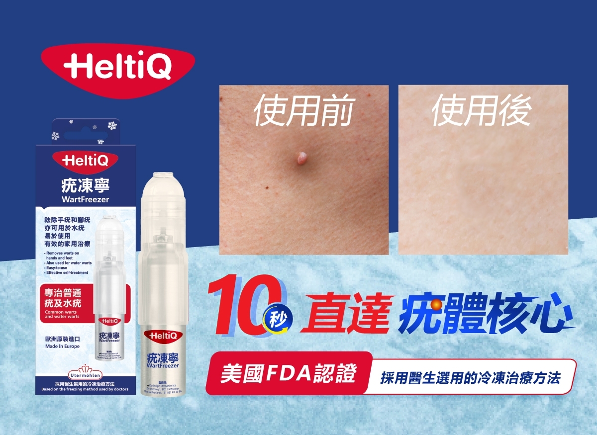 heltiq responsive banner
