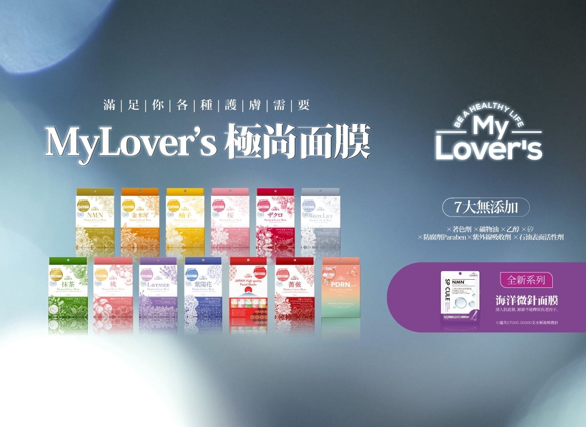 mylovers facial masks 2_1200x875