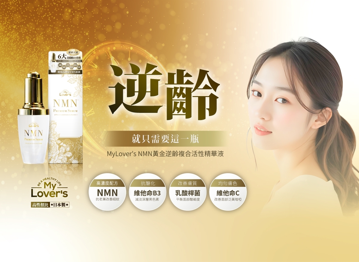 nmn_serum_product_banner_1200x875