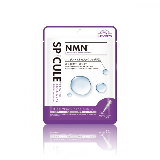 mylovers_spicule_NMN_mask_02