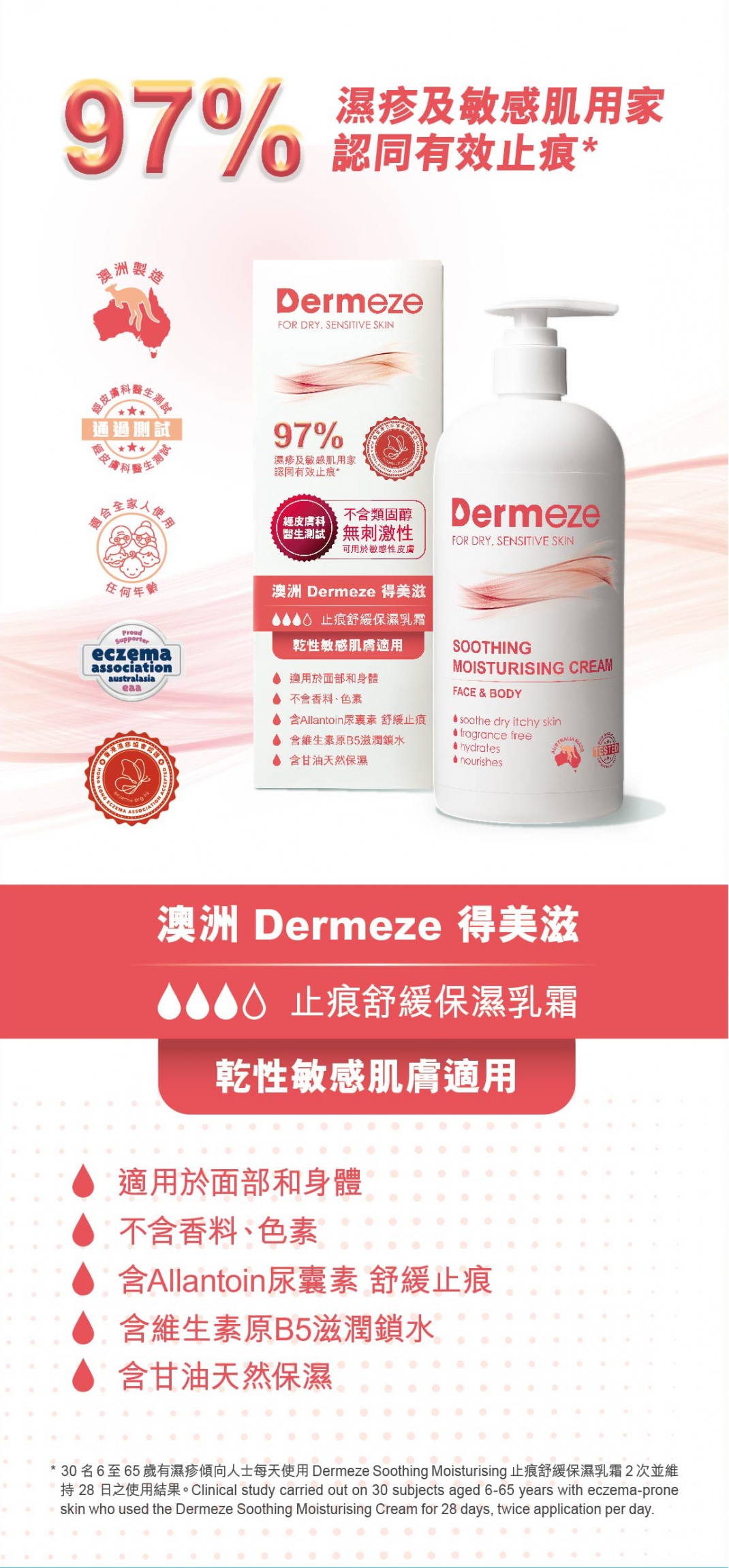 本頁圖片/檔案 - 止痕Cream_Product information-01