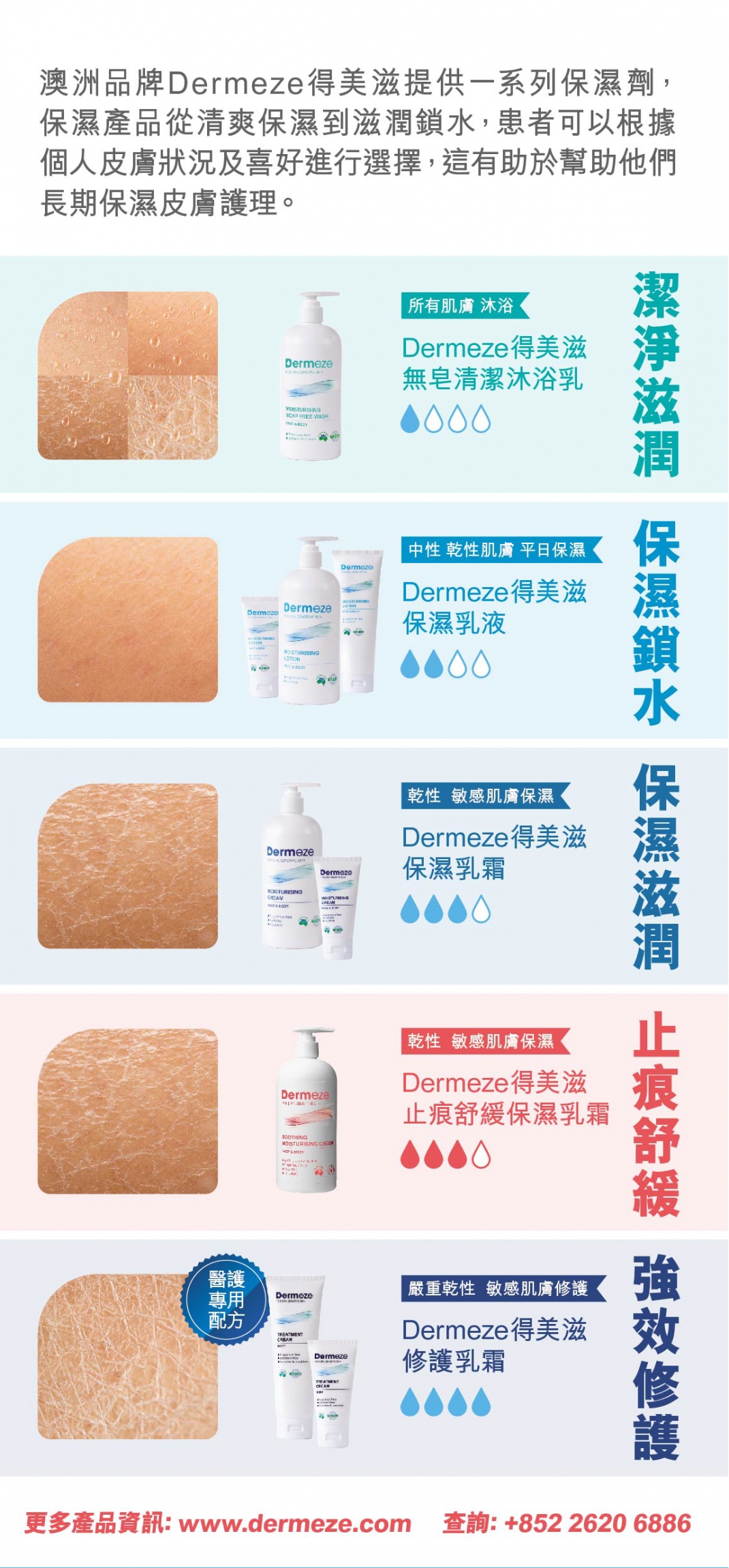 本頁圖片/檔案 - 止痕Cream_Product information-02