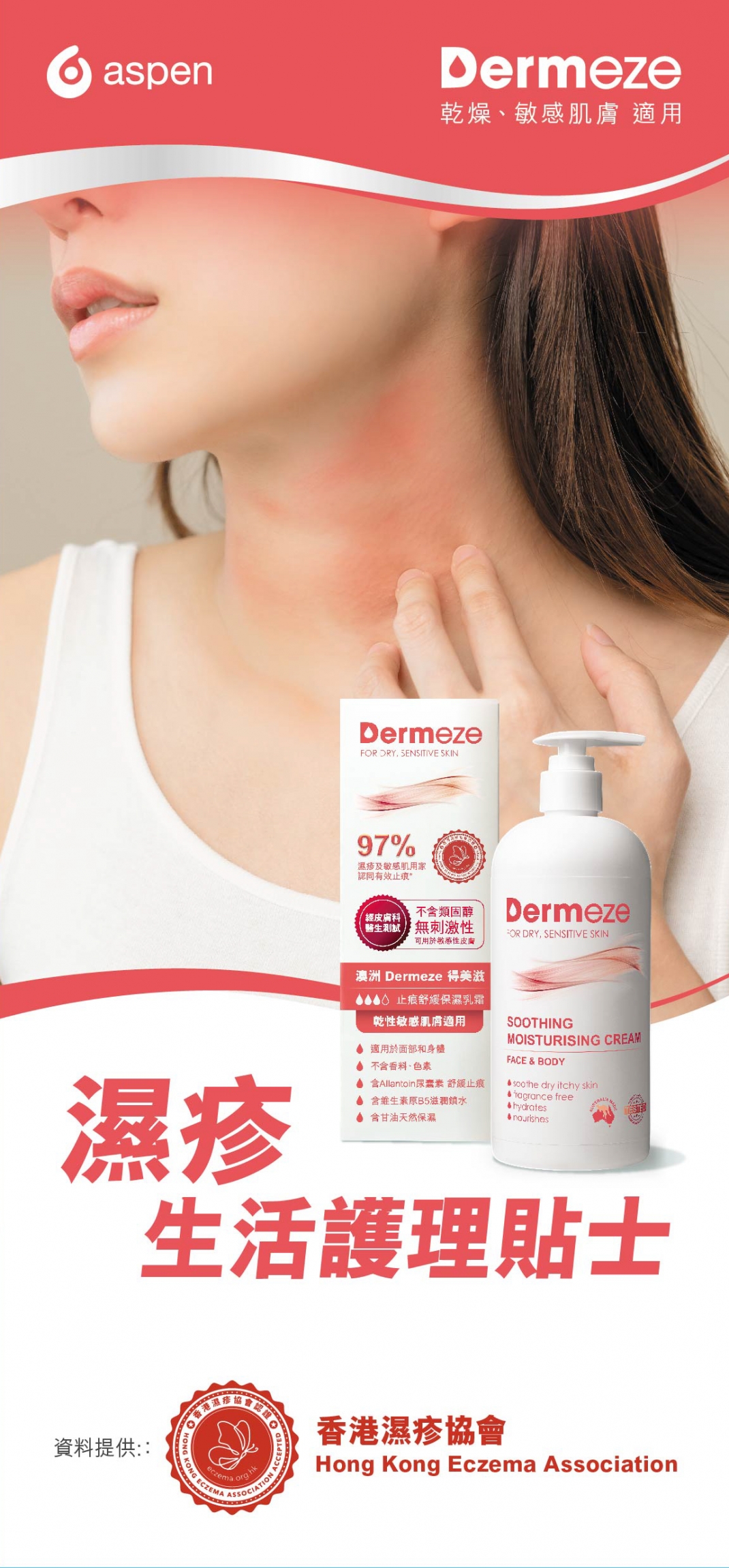 本頁圖片/檔案 - 止痕Cream_Product information-03