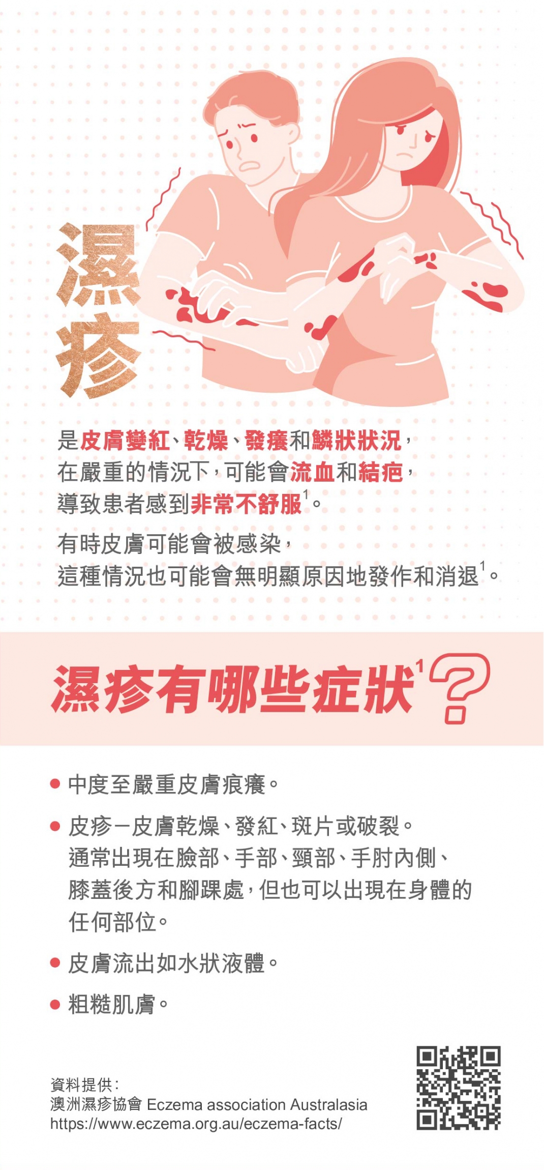 本頁圖片/檔案 - 止痕Cream_Product information-04