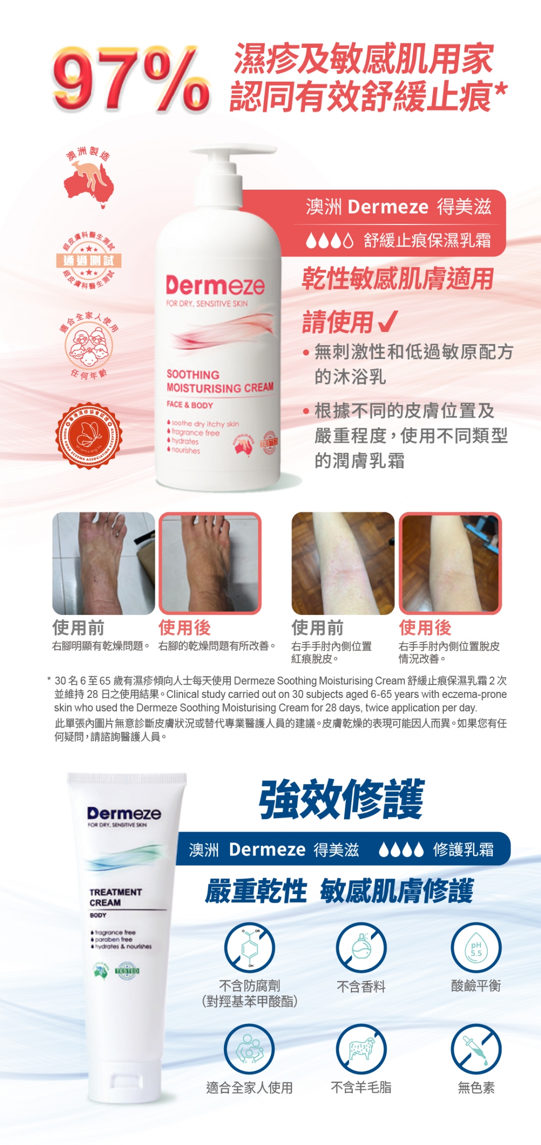 本頁圖片/檔案 - 止痕Cream_Product information-01