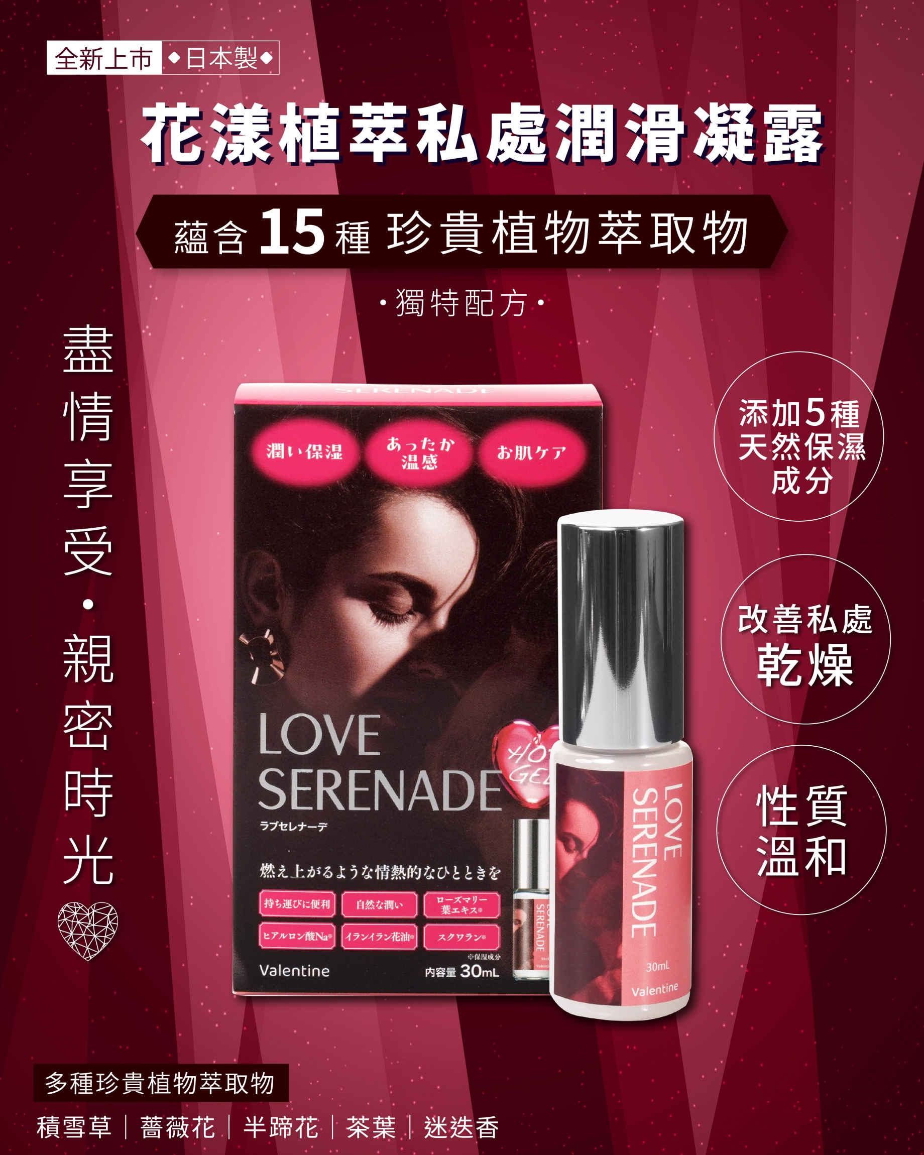 本頁圖片/檔案 - Love Serenade_01