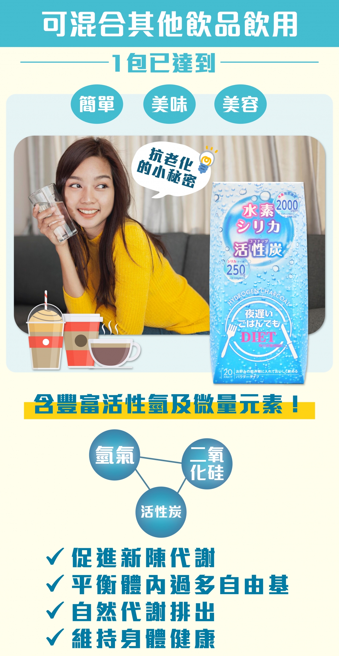 本頁圖片/檔案 - Shinyakoso Night Diet Hydrogen Charcoal Powder (20's) product page 1