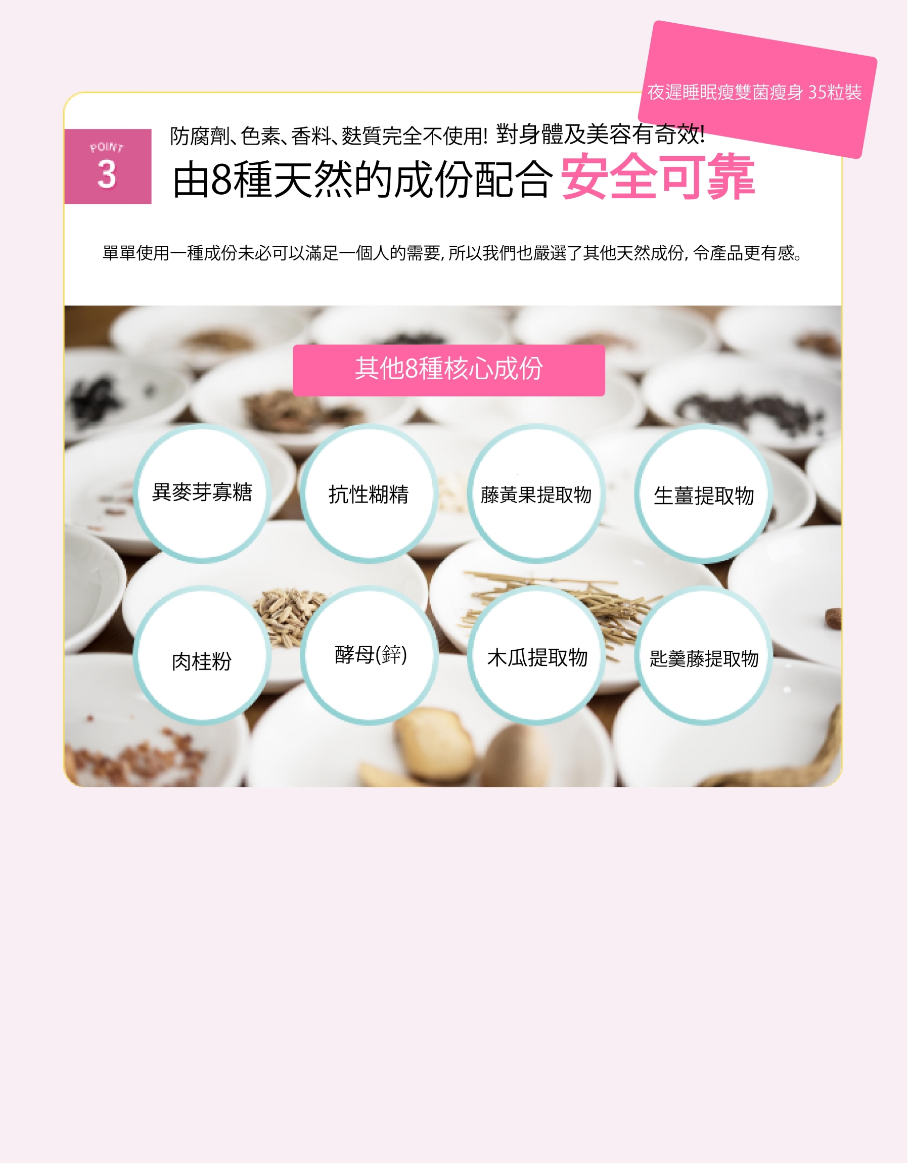 本頁圖片/檔案 - Bodymake 35's-04